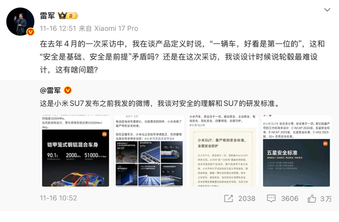 △截图自雷军微博
