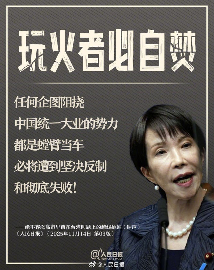 图片来源：人民日报