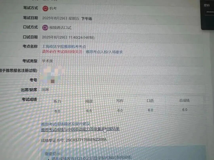 ▲ 任先生8月份的成绩单