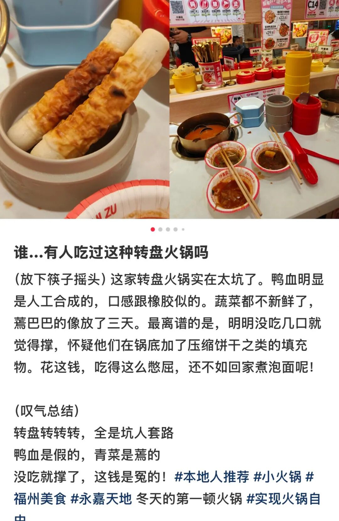 图源：小红书