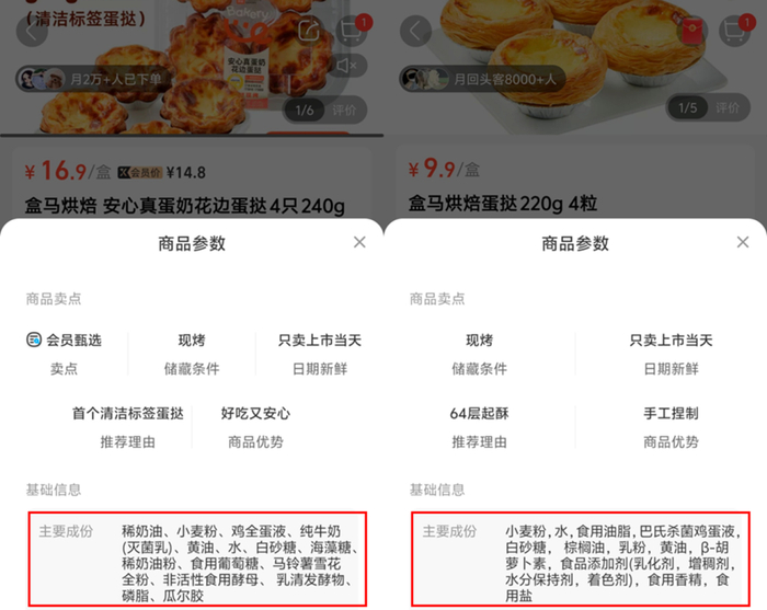 图片来源：盒马
