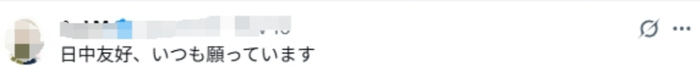 图片来源：日本网民在社交媒体上的发文截图