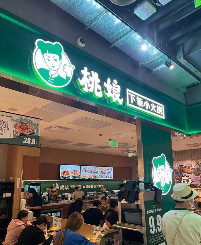 图源：大众点评