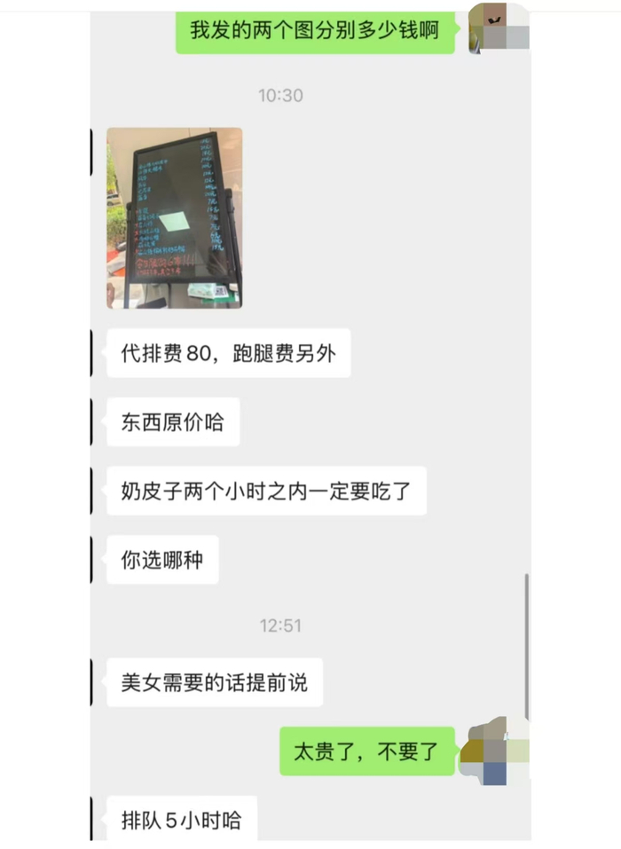 网友在社交平台晒出的奶皮子糖葫芦黄牛代购价。 社交平台截图