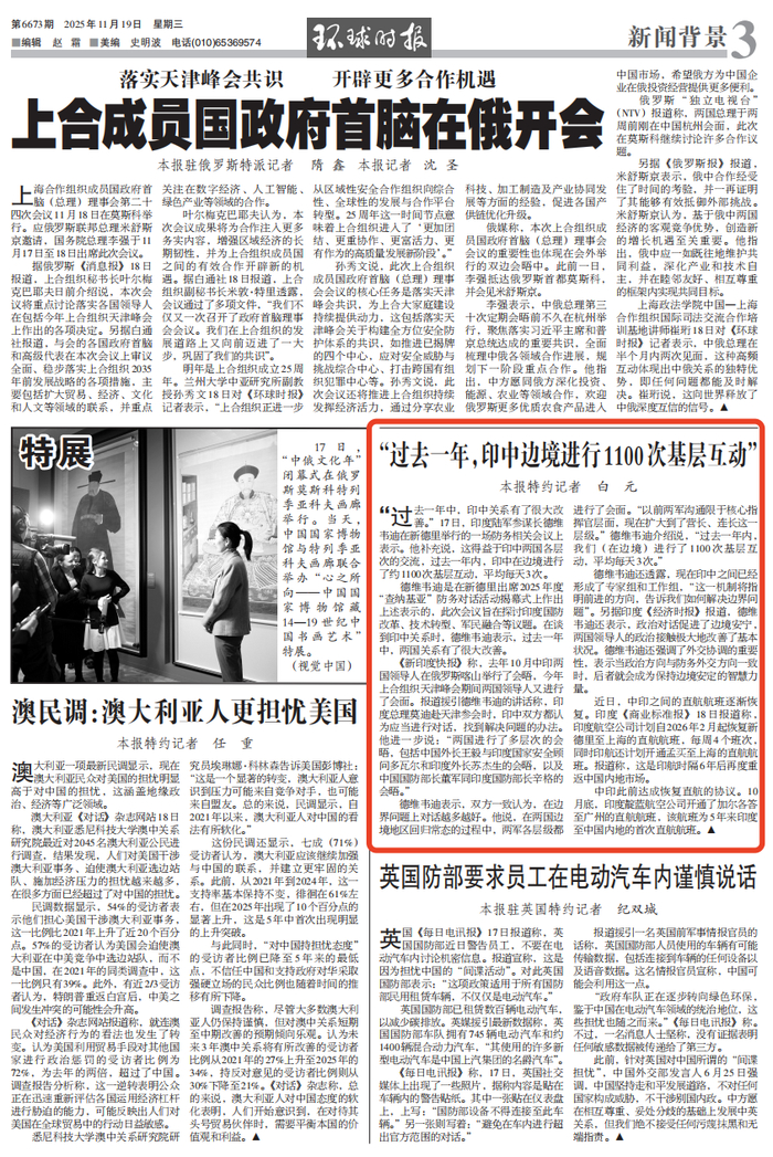 来源：环球时报-环球网/白元编辑：朱嘉琪校对：秦璐敏审核：苏芳往期回顾星标关注环球网国际资讯尽掌握