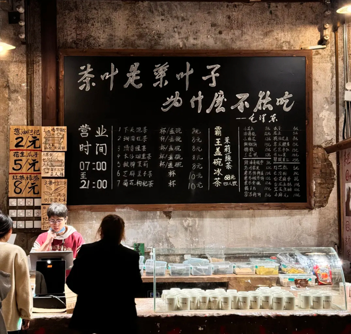 图片来源：东茅街茶馆大众点评店铺