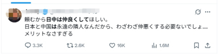 图片来源：日本网民在社交媒体上的发文截图