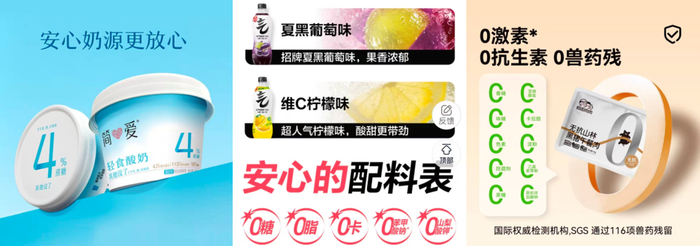 图片来源：简爱食品、元气森林、自由肉肉