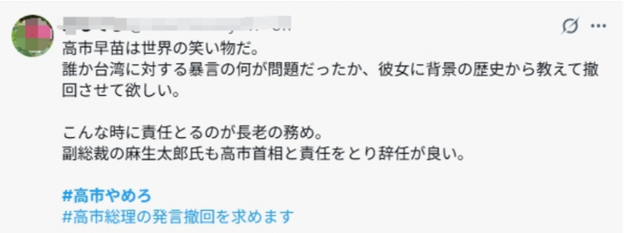 图片来源：日本网民在社交媒体上的发文截图