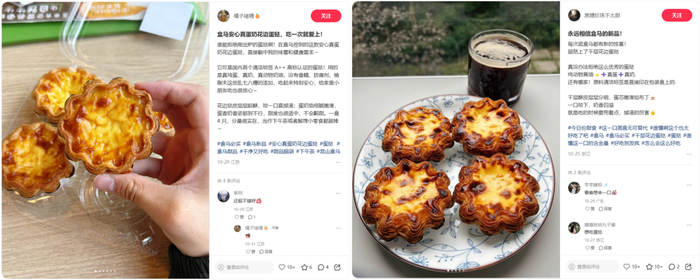 图片来源：小红书