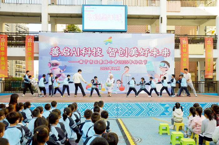     ◀南宁市云景路小学科技节上，师生进行马德堡半球实验。 （潘雯婷 摄）