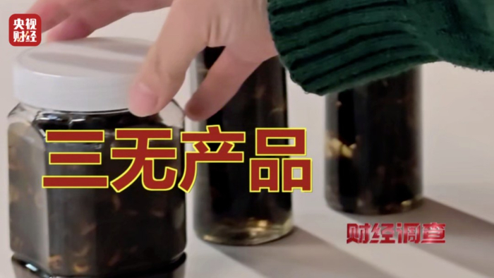 媒体曝光画面截图。