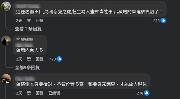 社交媒体截图（下同）