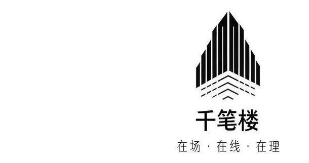 千笔楼丨咬牙凑齐的高额彩礼，是扎在婚后生活中的一根毒刺！