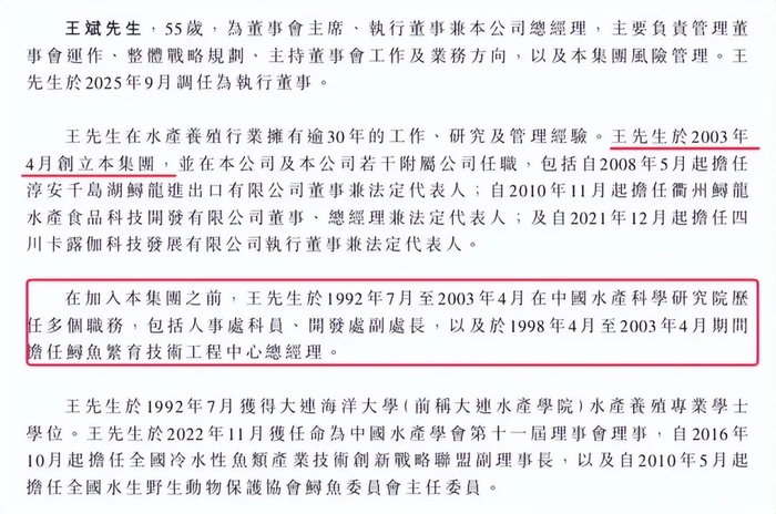 图源：鲟龙科技招股书