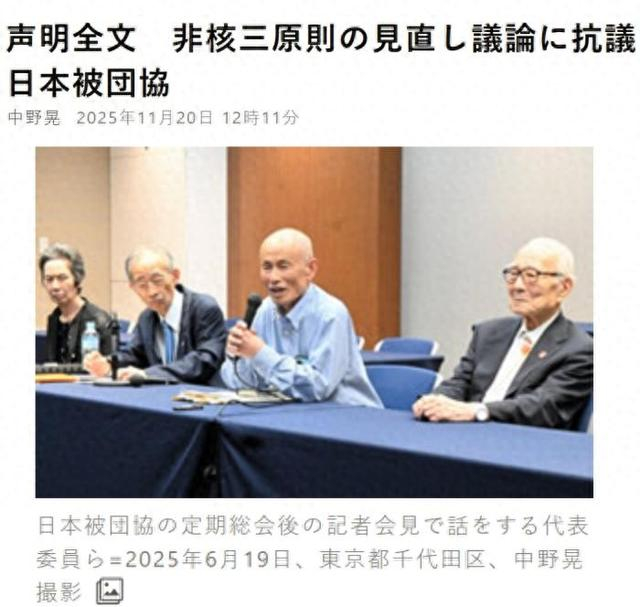图片来源：日本《朝日新闻》报道截图