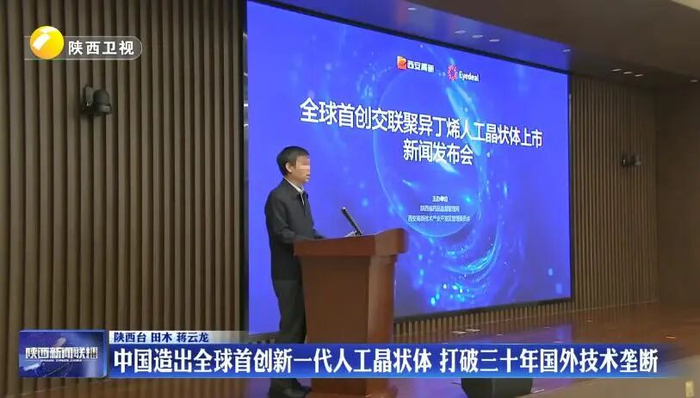 图源：陕西卫视