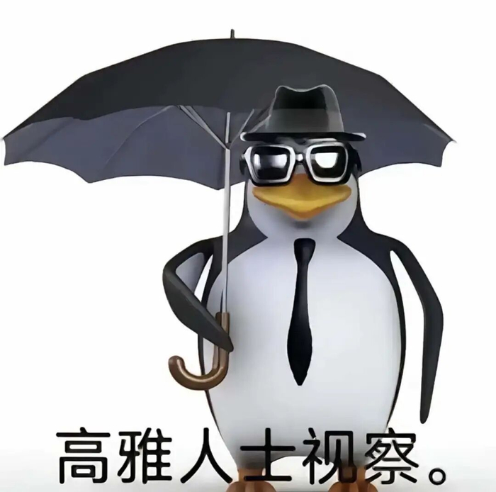 火爆全网的高雅人士企鹅，到底什么来头？|表情包集锦|AI|表情包|舞蹈|工位_新浪新闻