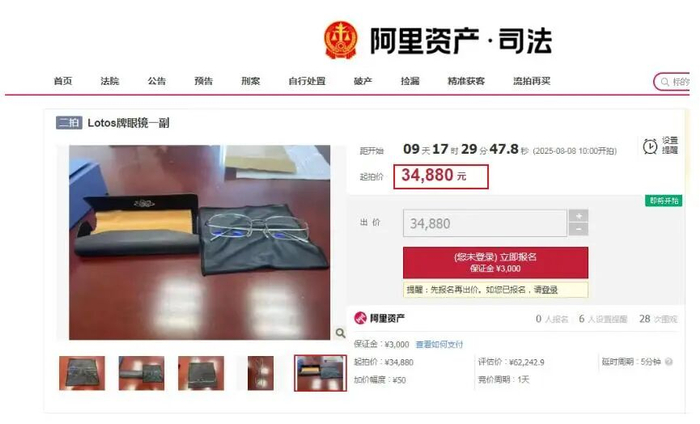 图源：阿里拍卖网