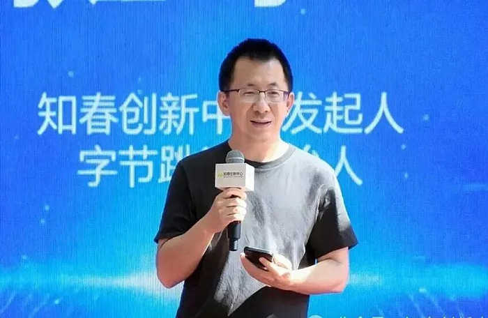 字节跳动创始人张一鸣 来源：网络