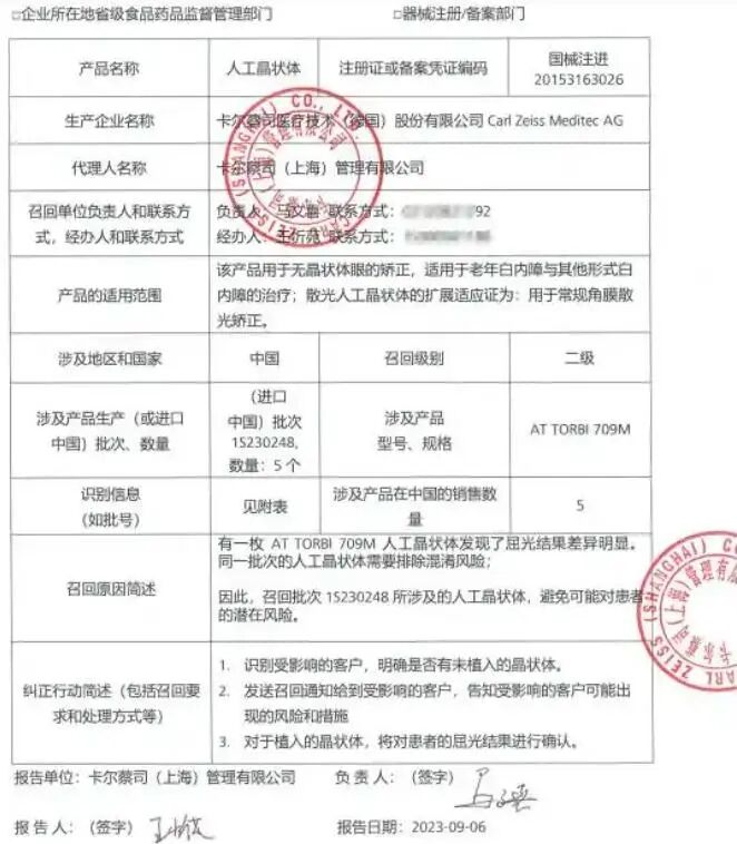 图源：上海市药监局