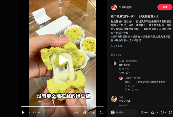 图源：小红书博主 只嚯锅包肉