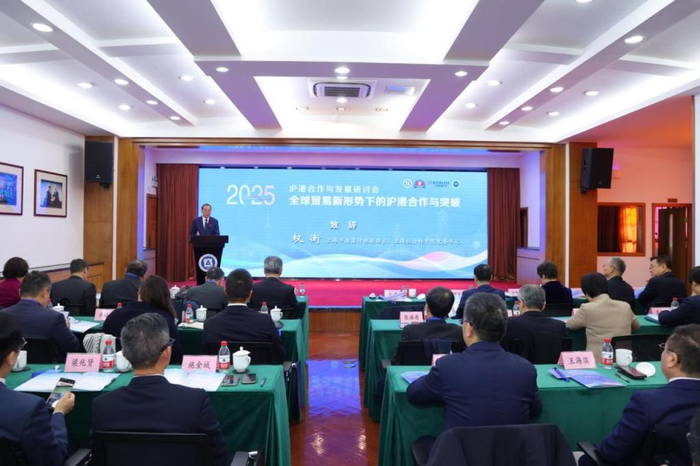 2025年沪港合作与发展研讨会召开——共商全球贸易新形势下的沪港合作与突破(图3)