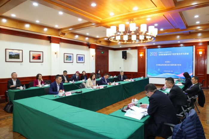 2025年沪港合作与发展研讨会召开——共商全球贸易新形势下的沪港合作与突破(图1)