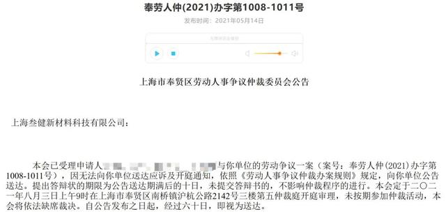 图片来源：上海市奉贤区人力资源和社会保障局网站