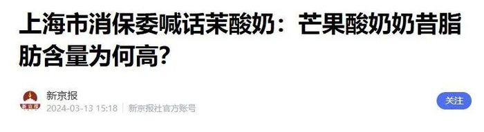 图源：新京报