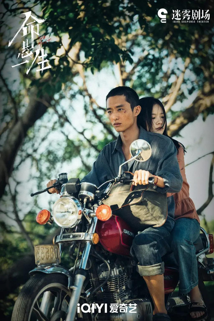 李庚希饰演的吴细妹，与白宇帆饰演的曹小军。