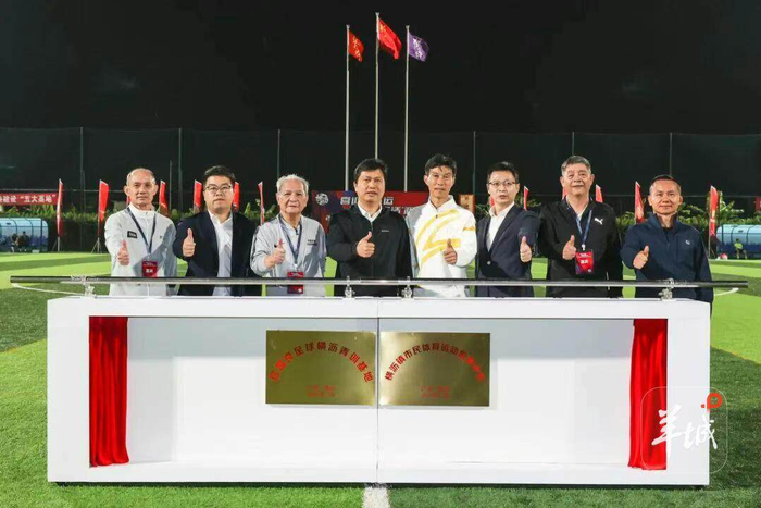 足球横沥青训基地精良揭牌