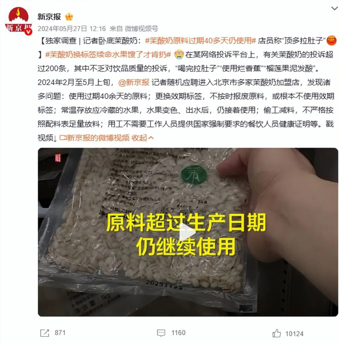 图源：新京报
