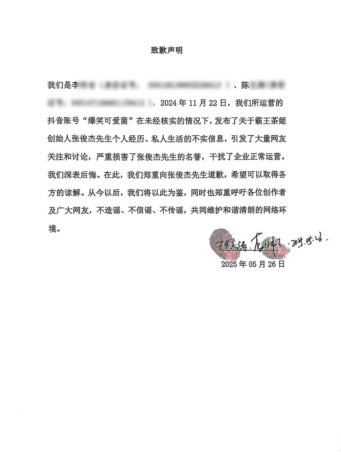 霸王茶姬创始人发朋友圈辟谣：在我遇见我高海纯前，从未有过婚姻