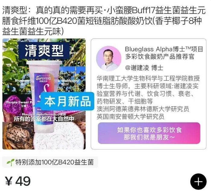 图源：Blueglass酸奶小程序