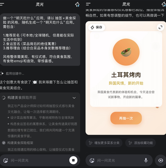 蚂蚁团队解读“灵光”诞生思路:AI应用如何找到差异化方向|蚂蚁|蔡伟|差异化