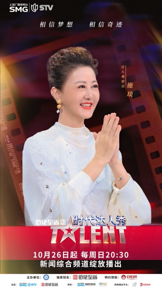 达人观察员施琰