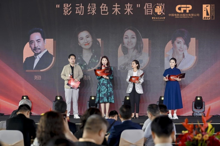 四位电影人宣读“影动绿色未来”倡议