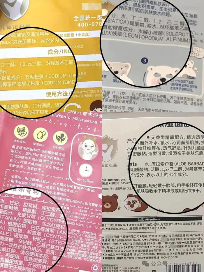 许多儿童面膜的配方并不“精简”。图片来