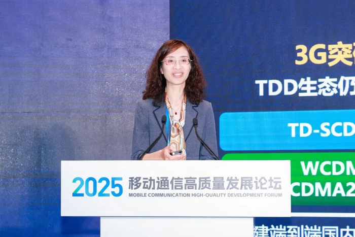 中国移动研究院院长黄宇红:迈向智能网联新时代 共创数字中国新价值丨2025移动通信高质量发展论坛__财经头条__新浪财经