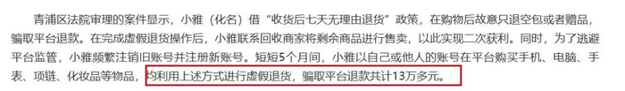 图源：法治周末网