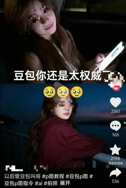 图源：抖音