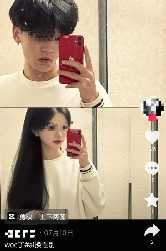 图源：抖音