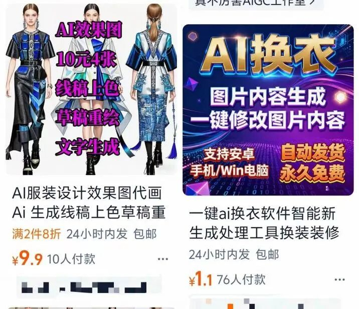 图源：淘宝