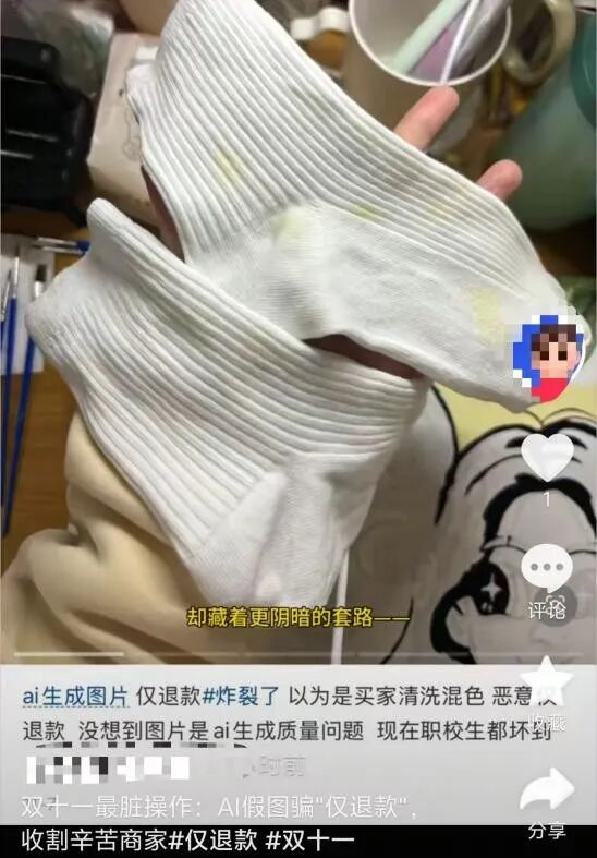 图源：抖音