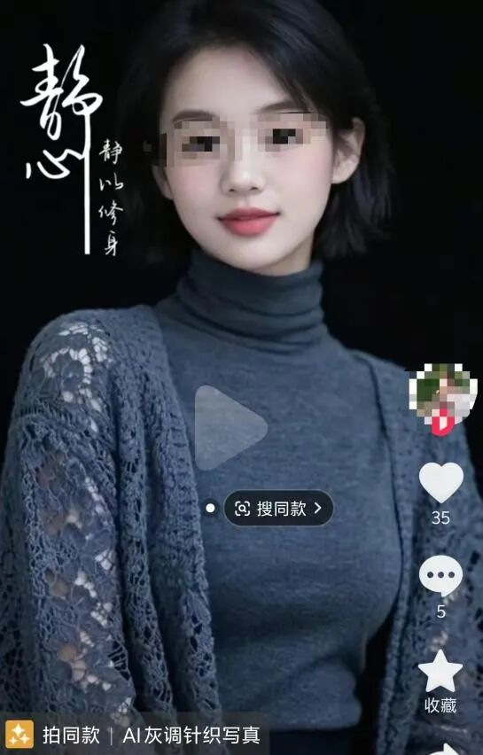 图源：抖音