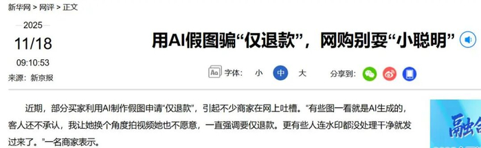 图源：新京报