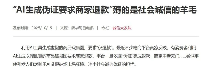 图源：新华每日电讯