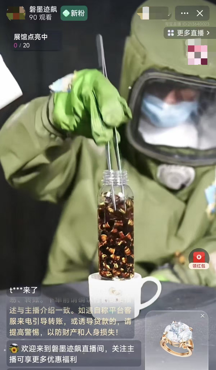 某直播间金环虎头蜂泡酒销售场景。 直播间截图