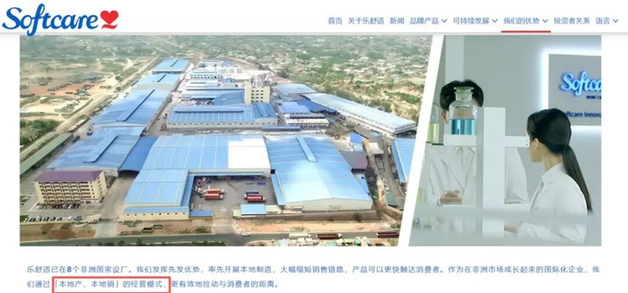 图源：乐舒适官网